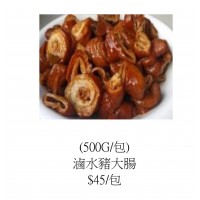 Marinated Pork Large Intestine