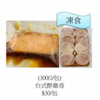 Chicken Roll With Alcoholic Sauce In Taiwan Style